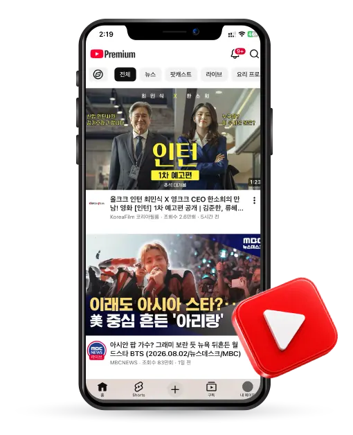 유튜브 콘텐츠가 표시된 스마트폰